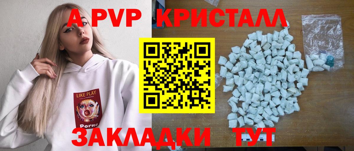 A PVP мука Сафоново