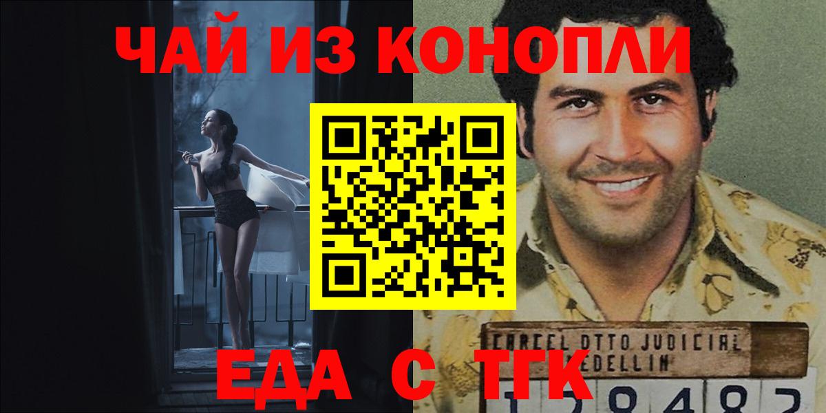 Еда ТГК марихуана  Вход с VPN  Сафоново 