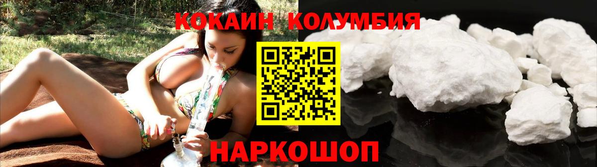 КОКАИН Колумбийский  КОКАИН Перу  Вход с VPN  КОКАИН  Сафоново 