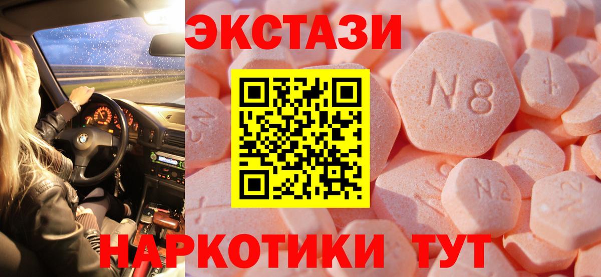 Ecstasy TESLA Сафоново