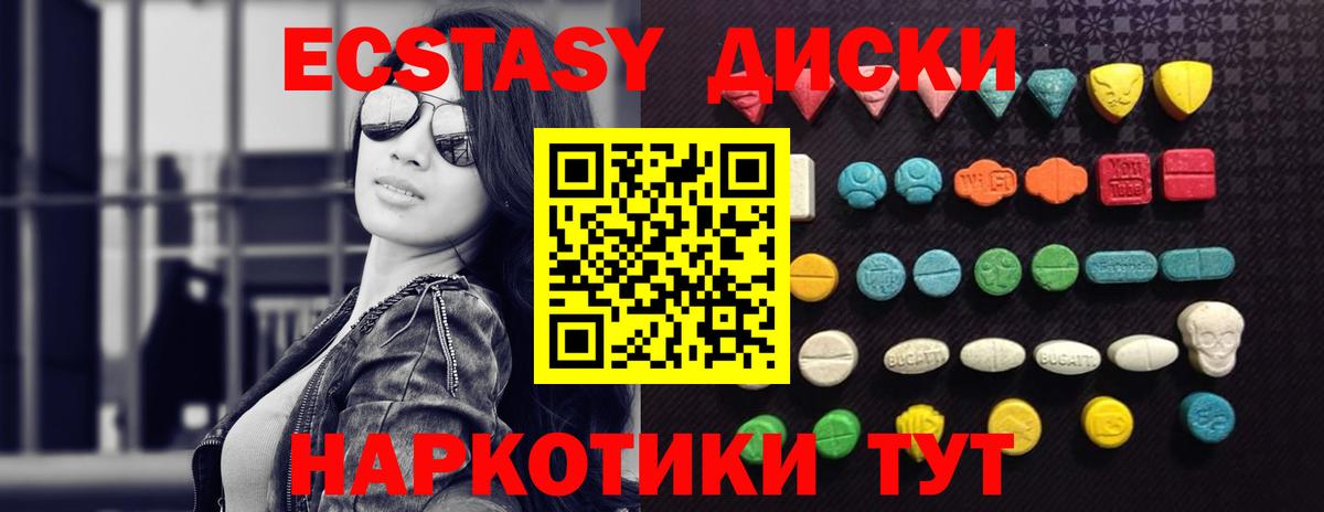 Экстази бентли  ЭКСТАЗИ  Сафоново  Вход с VPN  Ecstasy Cube 