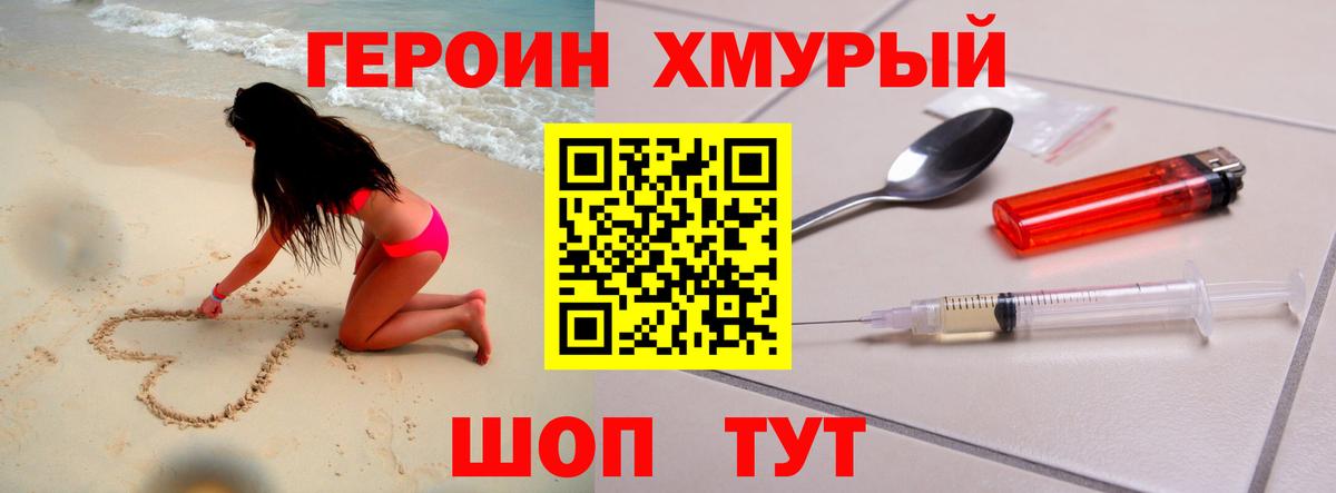 Сафоново  Героин герыч  Вход с VPN 