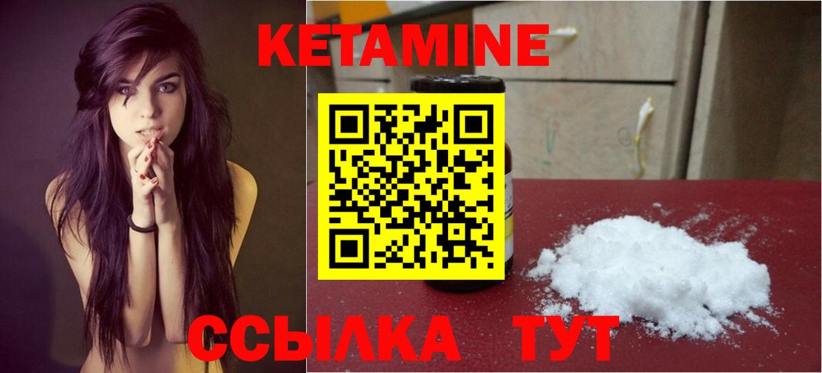 Кетамин VHQ Сафоново