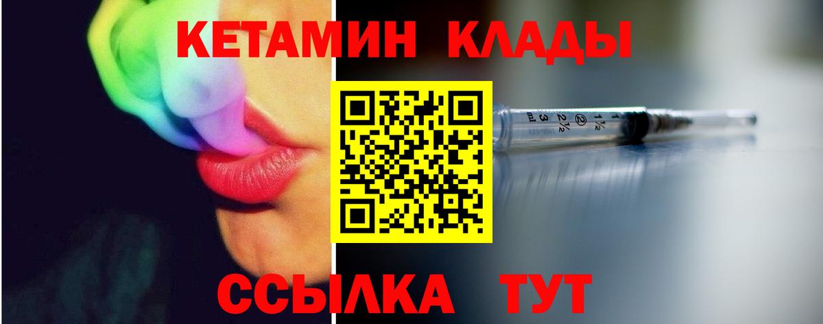 Кетамин ketamine  КЕТАМИН ketamine  Сафоново  Вход с VPN 