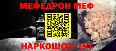 мефедрон Рязань