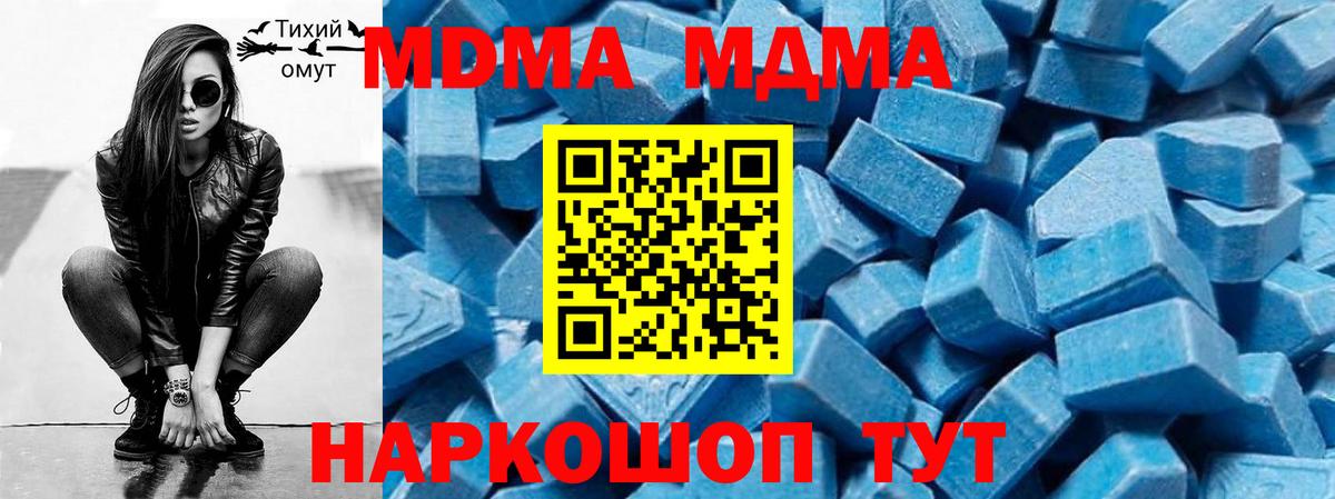 Сафоново  MDMA crystal  МДМА  Вход с VPN 