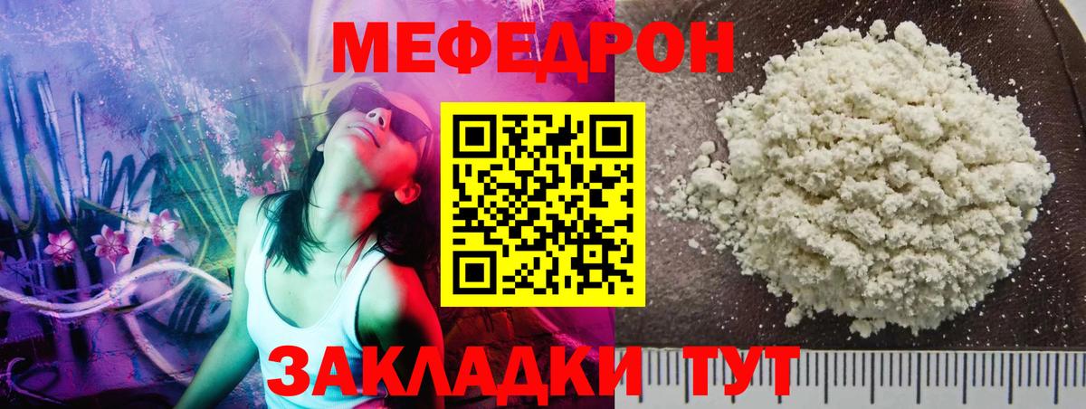 Сафоново  Мефедрон mephedrone  Меф  Вход с VPN  Мефедрон VHQ 
