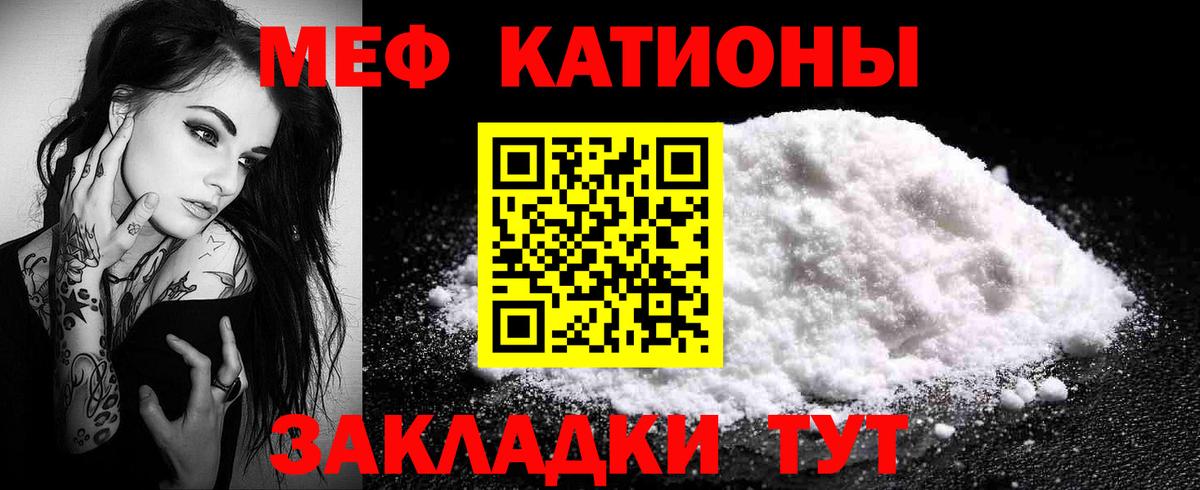 МЕФ Сафоново