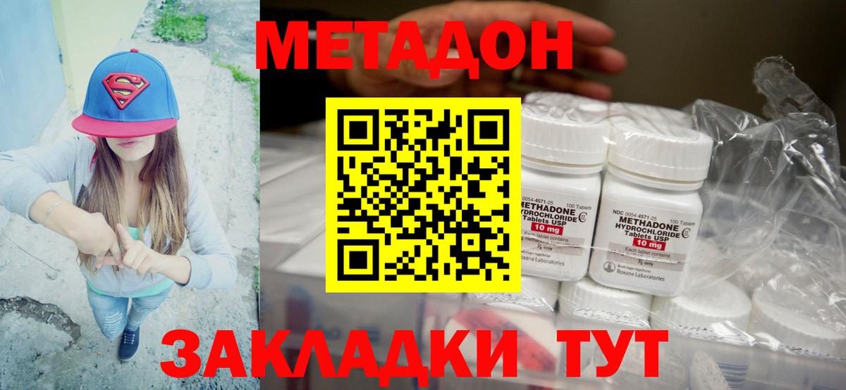Метадон methadone  МЕТАДОН белоснежный  blacksprut ссылки  Вход с VPN  Сафоново 