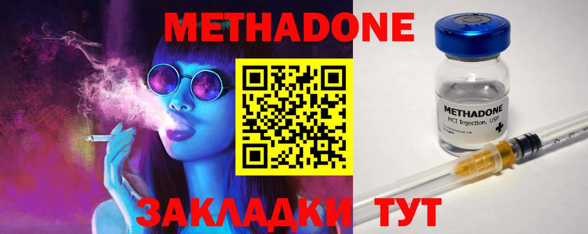 МЕТАДОН белоснежный Сафоново