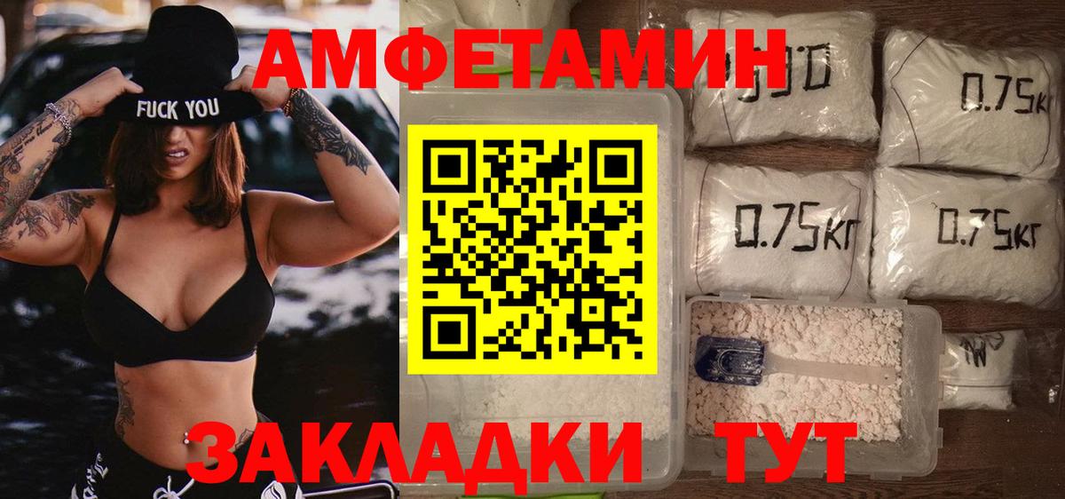 Сафоново  Первитин кристалл  Вход с VPN  Первитин кристалл 
