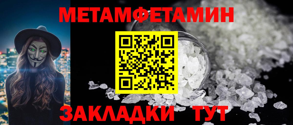 Первитин пудра Сафоново