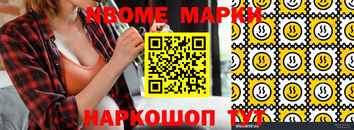 Сафоново  Марки N-bome 1,5мг  Вход с VPN  Марки N-bome  Марки N-bome 1,5мг 
