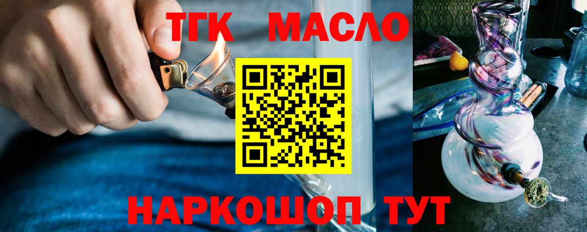 Дистиллят ТГК вейп Сафоново