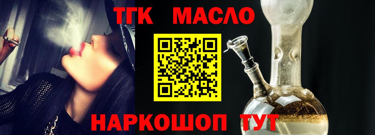 Дистиллят ТГК вейп с тгк  Вход с VPN  Сафоново 