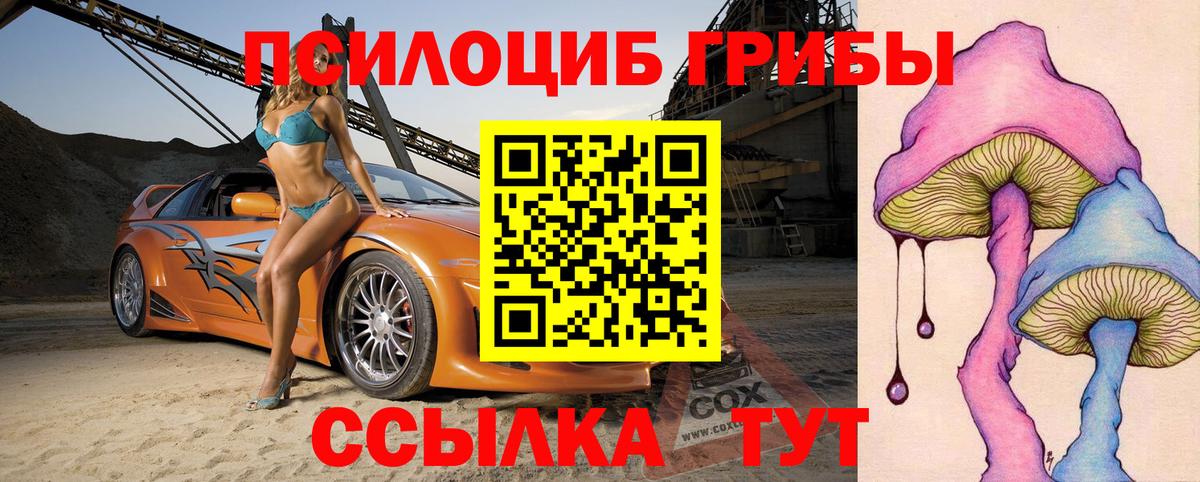 Псилоцибиновые грибы мухоморы Сафоново