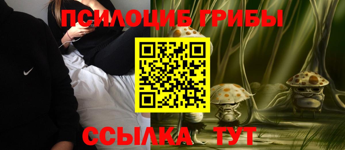 Псилоцибиновые грибы Magic Shrooms  Вход с VPN  Галлюциногенные грибы ЛСД  Сафоново 
